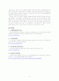 염색공장 폐수처리 14페이지