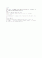 장애의 유형과 특징 4페이지