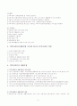 지역사회중심 재활 2페이지