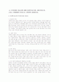 수퍼비전의 필요성 1페이지