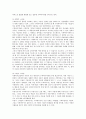  수퍼비전을 제공하는 수퍼바이저의 주요스타일과 하위스타일 2페이지