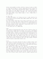  수퍼비전을 제공하는 수퍼바이저의 주요스타일과 하위스타일 3페이지