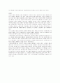 수퍼비전을 제공하는 수퍼바이저의 주요스타일과 하위스타일 4페이지
