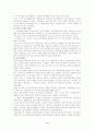 (중동전쟁) 코소보 분쟁의 원인과 실태 및 세계에 미치는 영향 2페이지