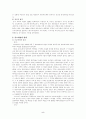 (중동전쟁) 코소보 분쟁의 원인과 실태 및 세계에 미치는 영향 4페이지