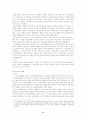 (중동전쟁) 코소보 분쟁의 원인과 실태 및 세계에 미치는 영향 5페이지