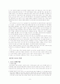 (중동전쟁) 코소보 분쟁의 원인과 실태 및 세계에 미치는 영향 6페이지