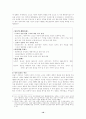 (중동전쟁) 코소보 분쟁의 원인과 실태 및 세계에 미치는 영향 9페이지