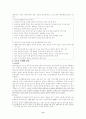 (중동전쟁) 코소보 분쟁의 원인과 실태 및 세계에 미치는 영향 10페이지