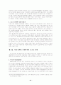 (중동전쟁) 코소보 분쟁의 원인과 실태 및 세계에 미치는 영향 11페이지