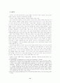 (중동전쟁) 코소보 분쟁의 원인과 실태 및 세계에 미치는 영향 14페이지