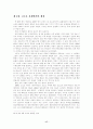 (중동전쟁) 코소보 분쟁의 원인과 실태 및 세계에 미치는 영향 16페이지