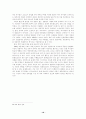 (중동전쟁) 코소보 분쟁의 원인과 실태 및 세계에 미치는 영향 17페이지