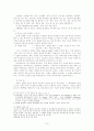청소년비행의 원인(요인)과 문제점 7페이지