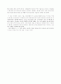 주 5일 근무제에 대한  노동자측입장. 2페이지