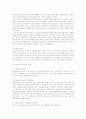 우리나라 빈곤에 대한 사회보장제도(공공부조) /  한 사회복지기관을 선택하여 그 기관에서 빈곤과 관련하여 하고 있는 프로그램 5페이지