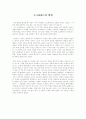 (소크라테스의 변명)' 에 관한 자료 1페이지