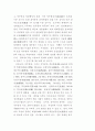 선종의 역사 2페이지