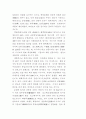 선종의 역사 3페이지