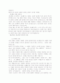 성의 역사 2페이지