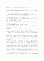 성의 역사 4페이지