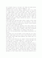 성의 역사 5페이지