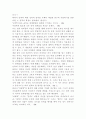 성의 역사 8페이지