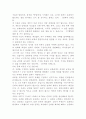 성의 역사 9페이지