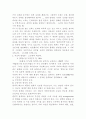 성의 역사 10페이지