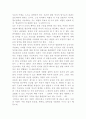 성의 역사 11페이지