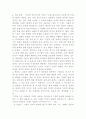 성의 역사 12페이지