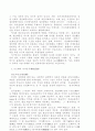 바람직한 우리역사 이해를 위하여 4페이지