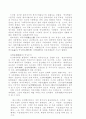 바람직한 우리역사 이해를 위하여 5페이지