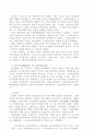 바람직한 우리역사 이해를 위하여 6페이지