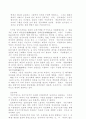 바람직한 우리역사 이해를 위하여 7페이지