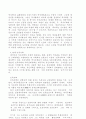 바람직한 우리역사 이해를 위하여 8페이지