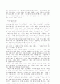 바람직한 우리역사 이해를 위하여 13페이지