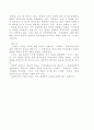 바람직한 우리역사 이해를 위하여 14페이지
