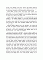 [한국근대사 (갑신정변)] 갑신정변에 대한 역사적평가 3페이지