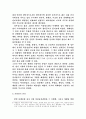 [한국근대사 (갑신정변)] 갑신정변에 대한 역사적평가 4페이지