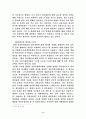 [한국근대사 (갑신정변)] 갑신정변에 대한 역사적평가 6페이지