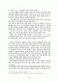 [한국근대사 (갑신정변)] 갑신정변에 대한 역사적평가 8페이지