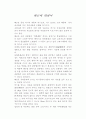 [해금] 해금에 대하여 1페이지