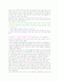 [르네상스] 르네상스의 사상 4페이지