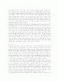 [르네상스] 르네상스의 사상 6페이지
