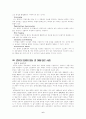 [범죄] 컴퓨터 범죄 6페이지