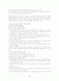 [범죄] 컴퓨터 범죄 17페이지