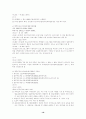 [범죄] 컴퓨터 범죄 19페이지