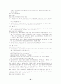 [범죄] 컴퓨터 범죄 20페이지
