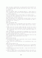[범죄] 컴퓨터 범죄 22페이지